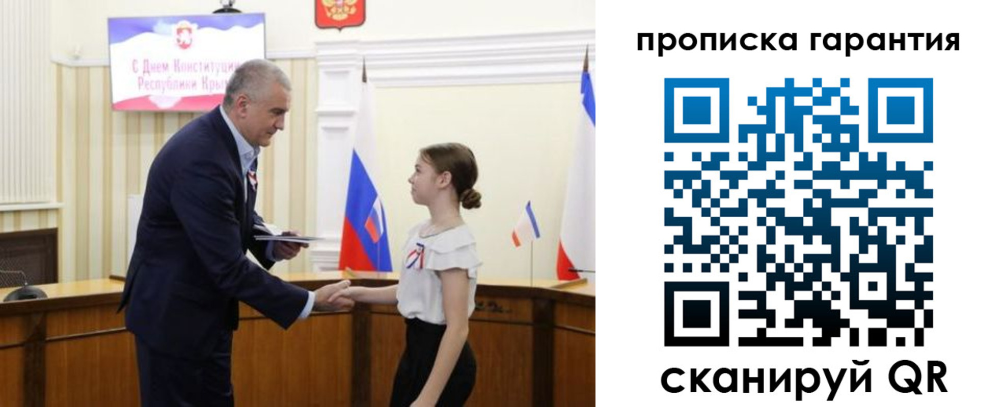 прописка в Вилючинске