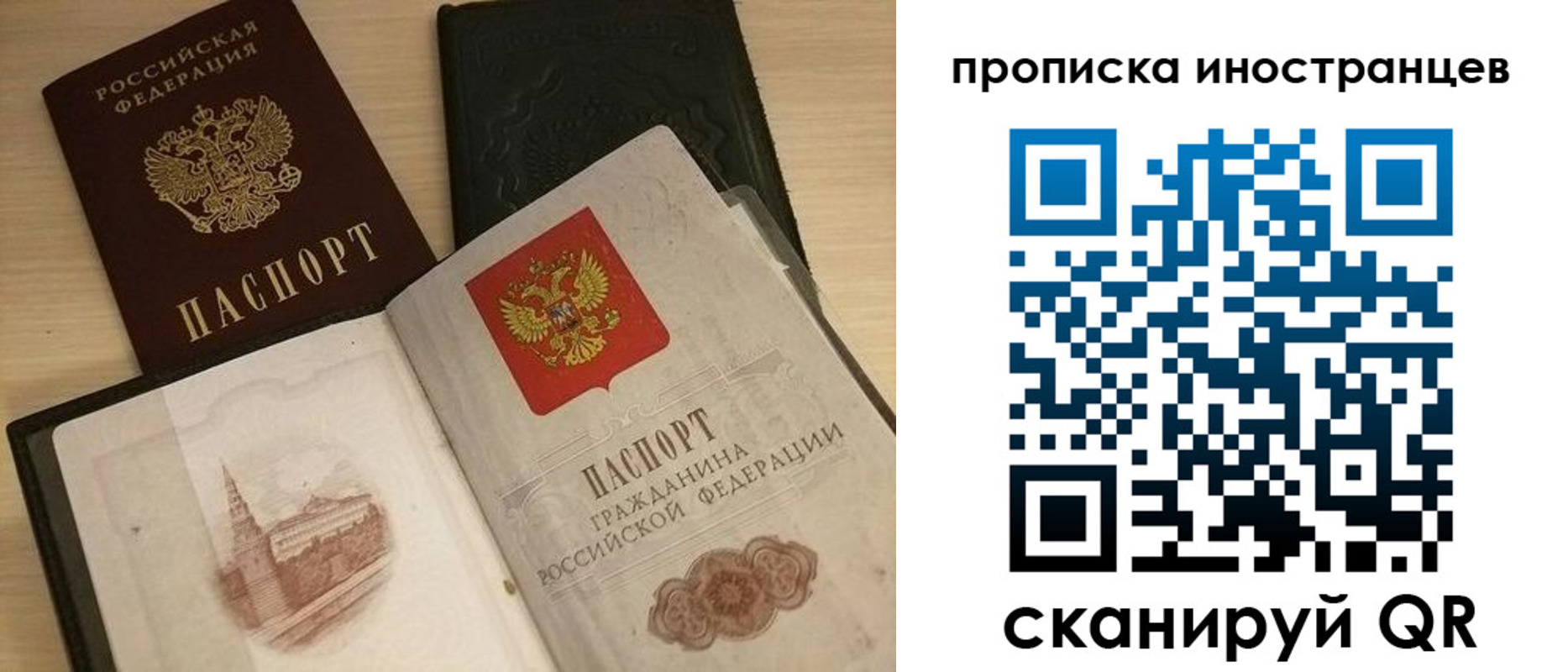 прописка в квартире в Вилючинске