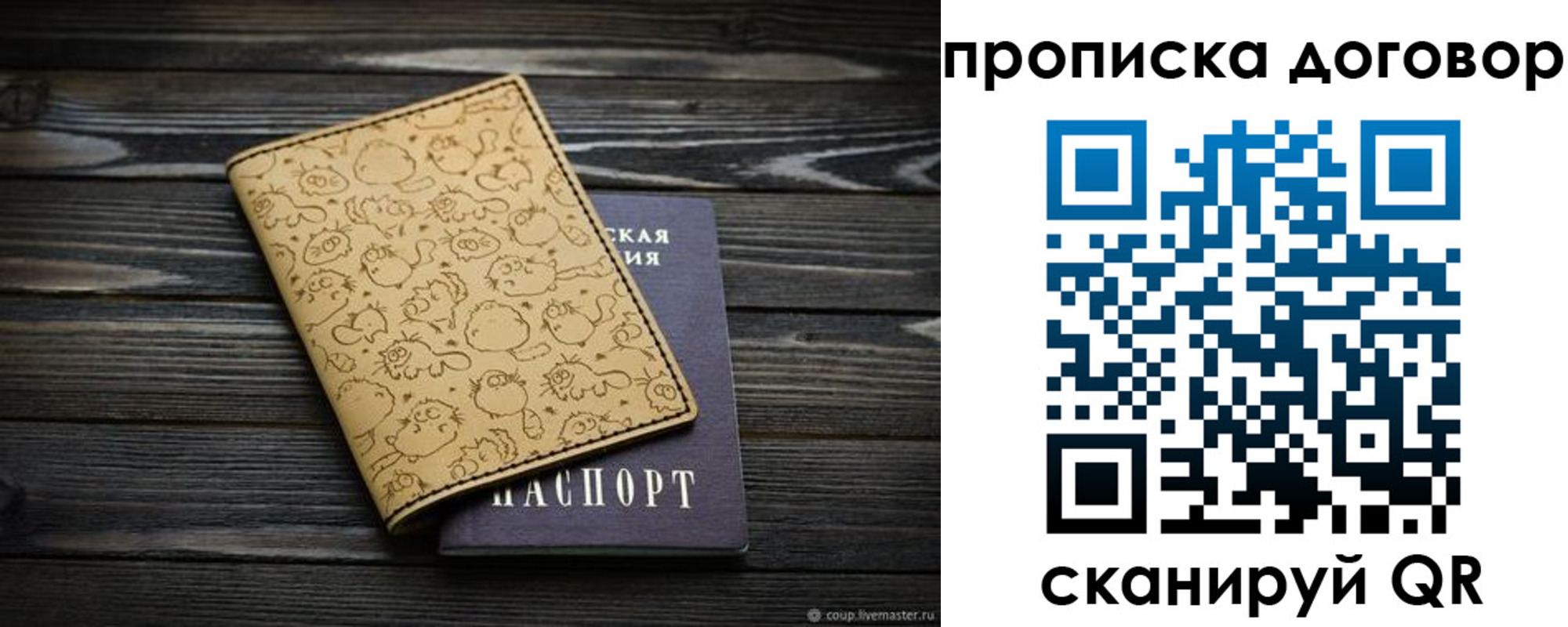 пропишу в квартире в Вилючинске