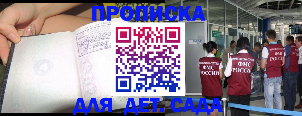 временная регистрация недорого в Вилючинске