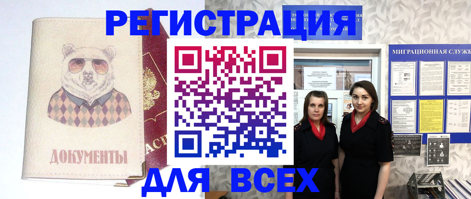 регистрация в Вилючинске