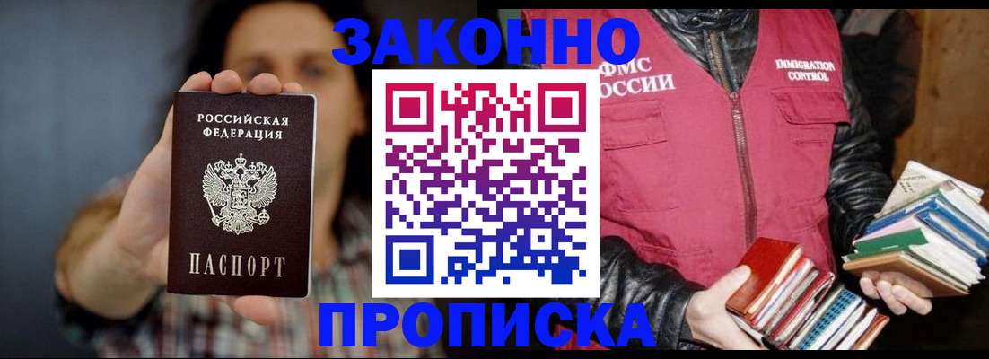 миграционный учет в Вилючинске