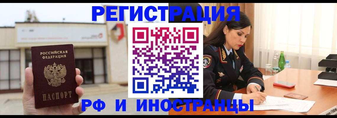 временная регистрация госуслуги в Вилючинске