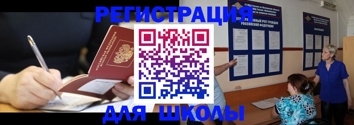 прописка для военкомата в Вилючинске