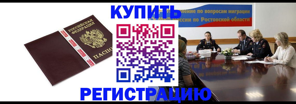 прописка 2025 в Вилючинске