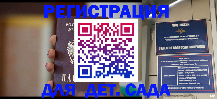 временная регистрация собственник в Вилючинске