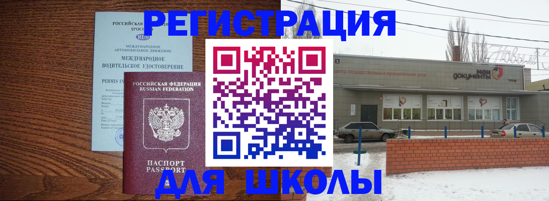 прописка в Вилючинске
