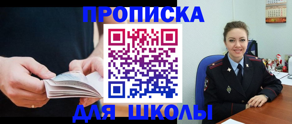 прописка иностранных граждан в Вилючинске