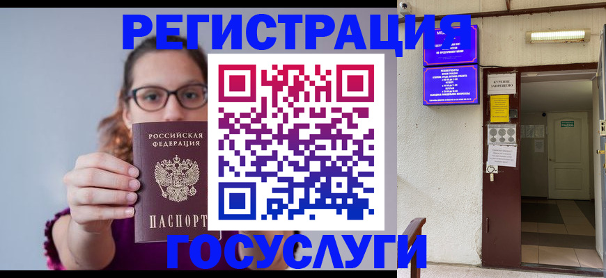 временная регистрация законно в Вилючинске