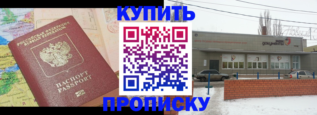 регистрация для дет. сада в Вилючинске